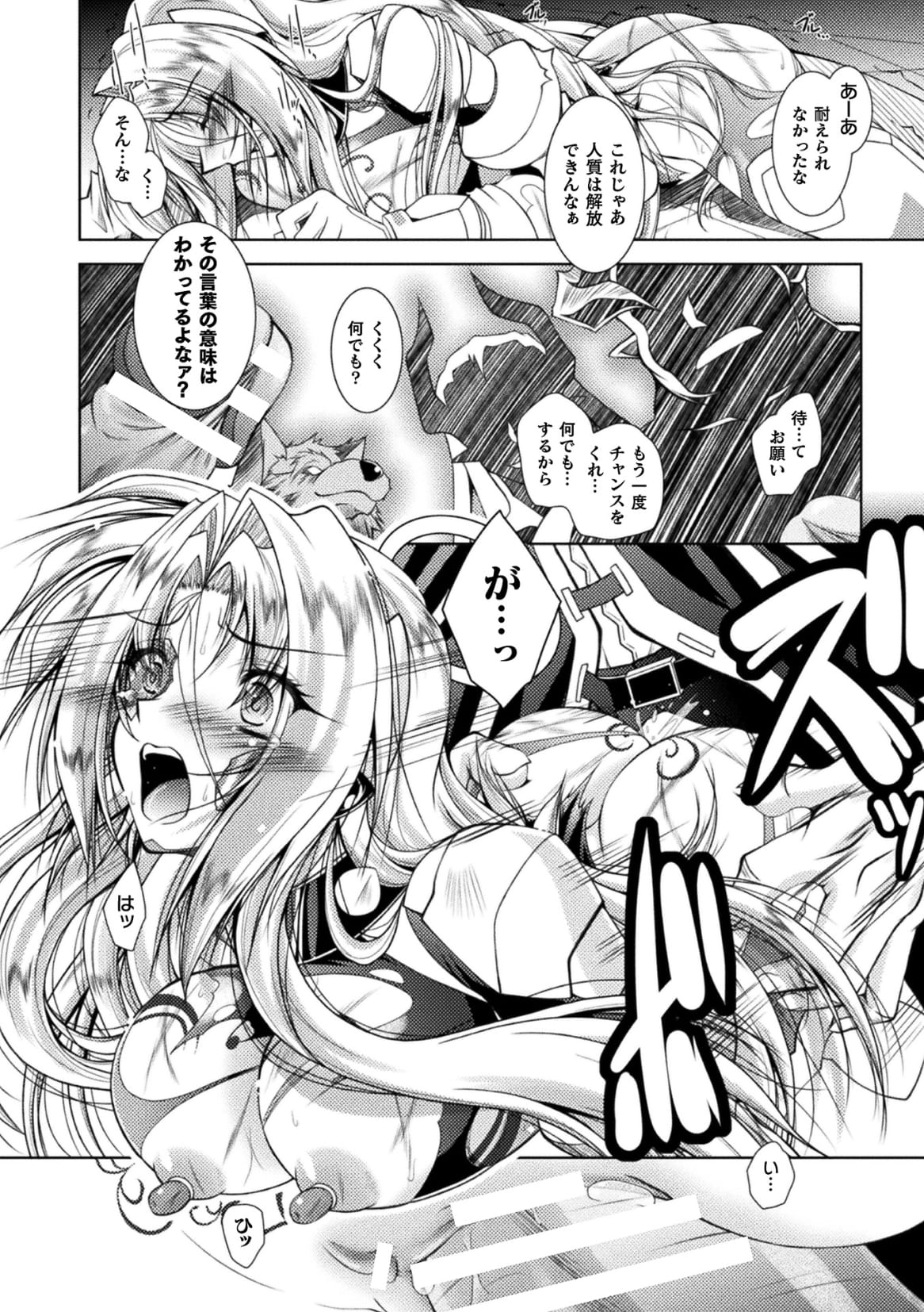 [Parfait] Henshin Tenshi Angel Force Noah Ch. 3 page 14 full