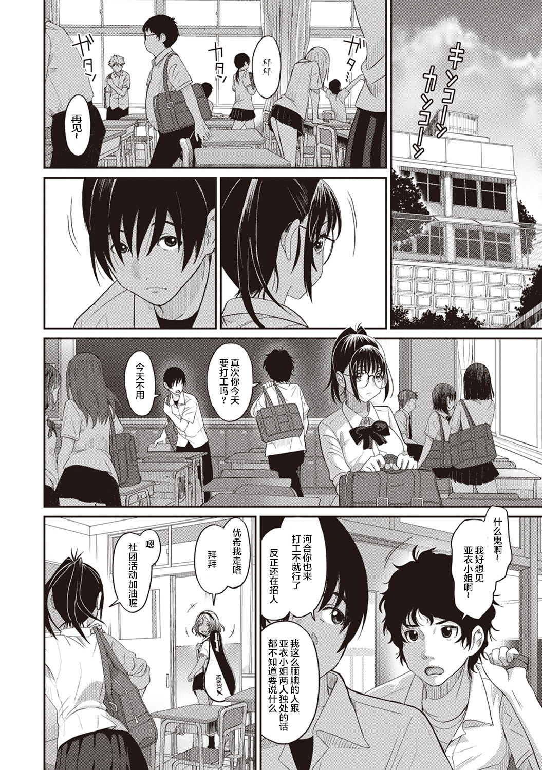 [Ryoh-zoh] Rarefure Ch. 1-5 [Chinese] [乱嘿咁嚟汉化组x超勇汉化组联合汉化] page 32 full
