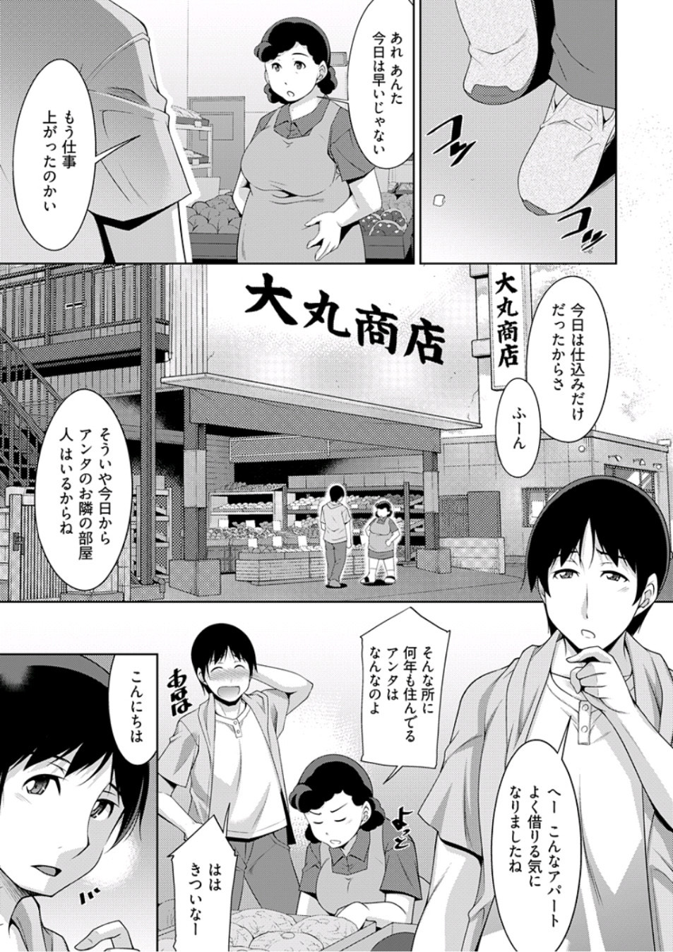 Young Comic 2019-10 page 5 full