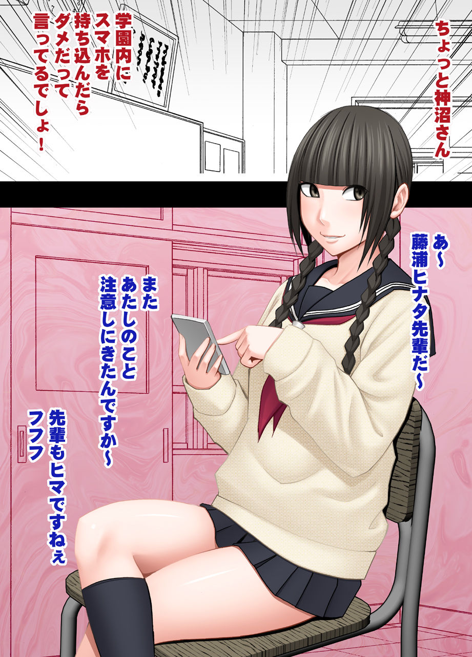[Mimics (Crimson)] Koakuma na Kouhai no Les Dorei ni Sareta Majime na Fuuki Iinchou page 2 full