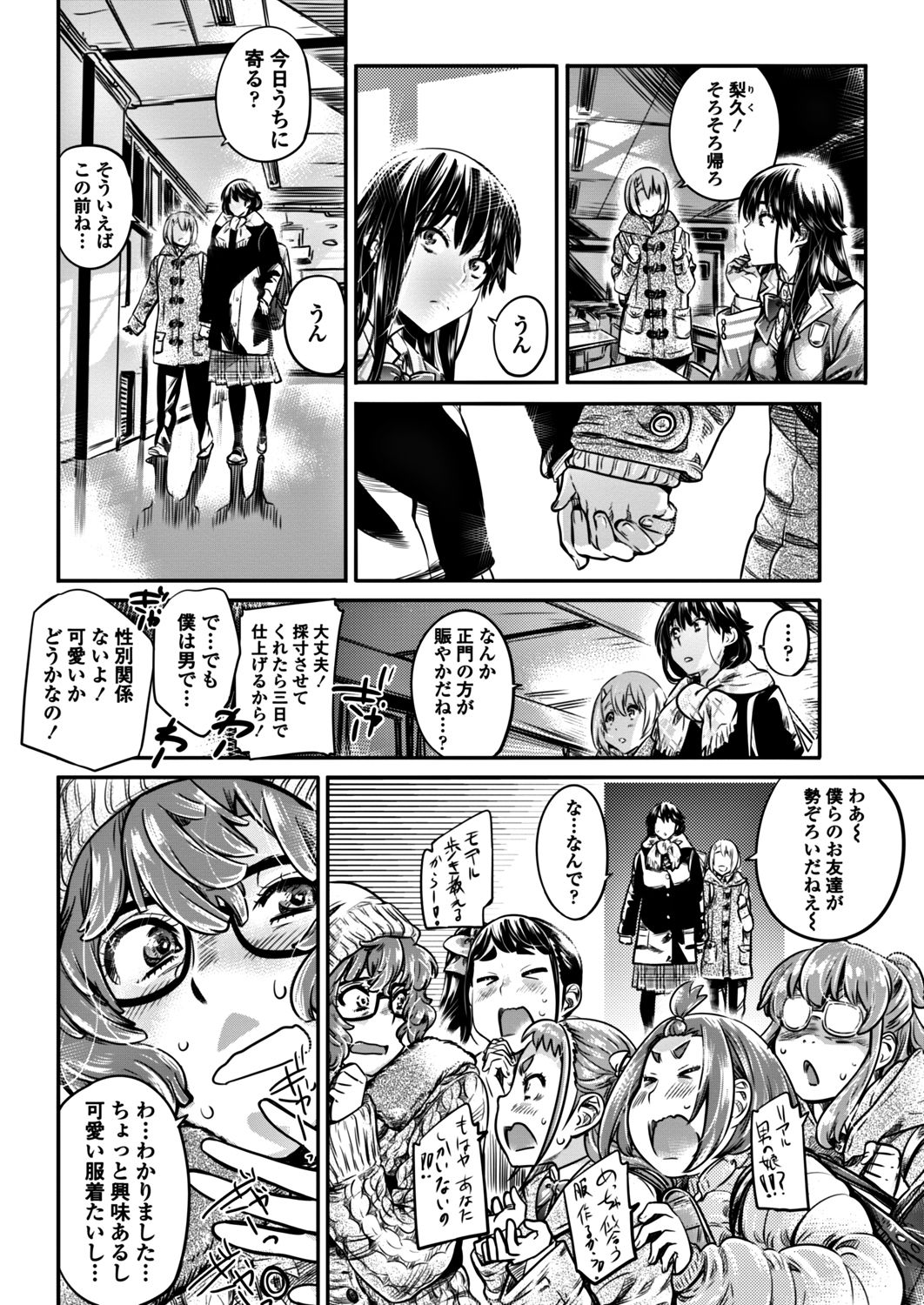 COMIC Penguin Club 2017-12 [Digital] page 38 full