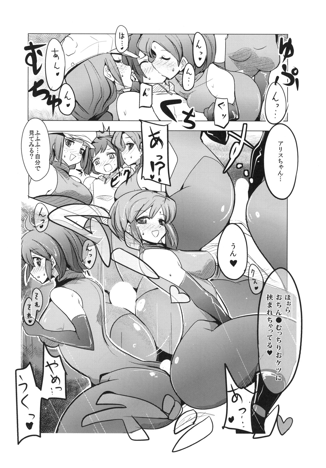 [excess m (zzinzinz)] Idol Unit ☆ Kirara (Gundam Build Fighters) [Digital] page 9 full