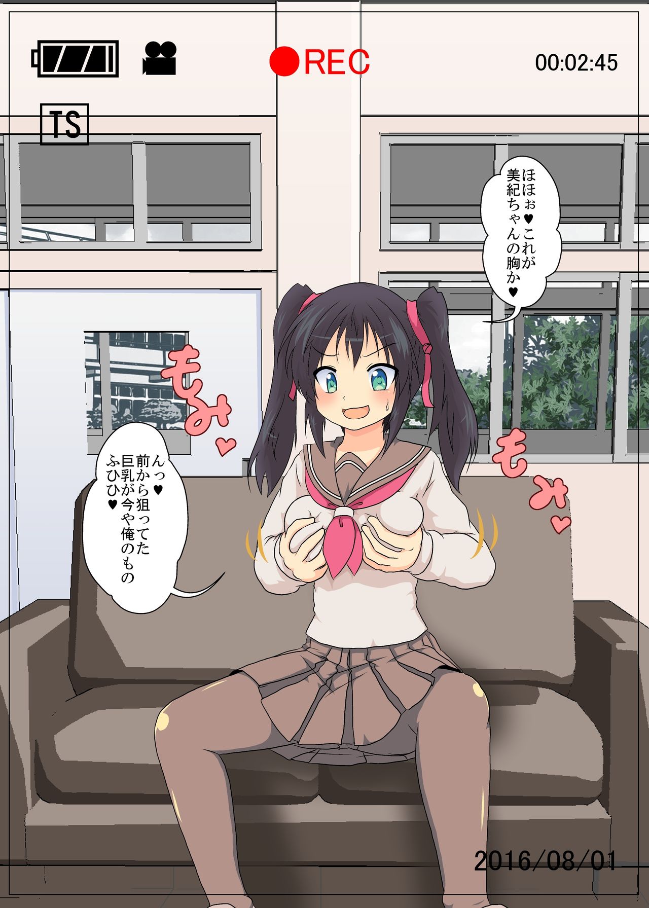 [Ameshoo (Mikaduki Neko)] Onnanoko ni Hyoui Suru CG page 12 full