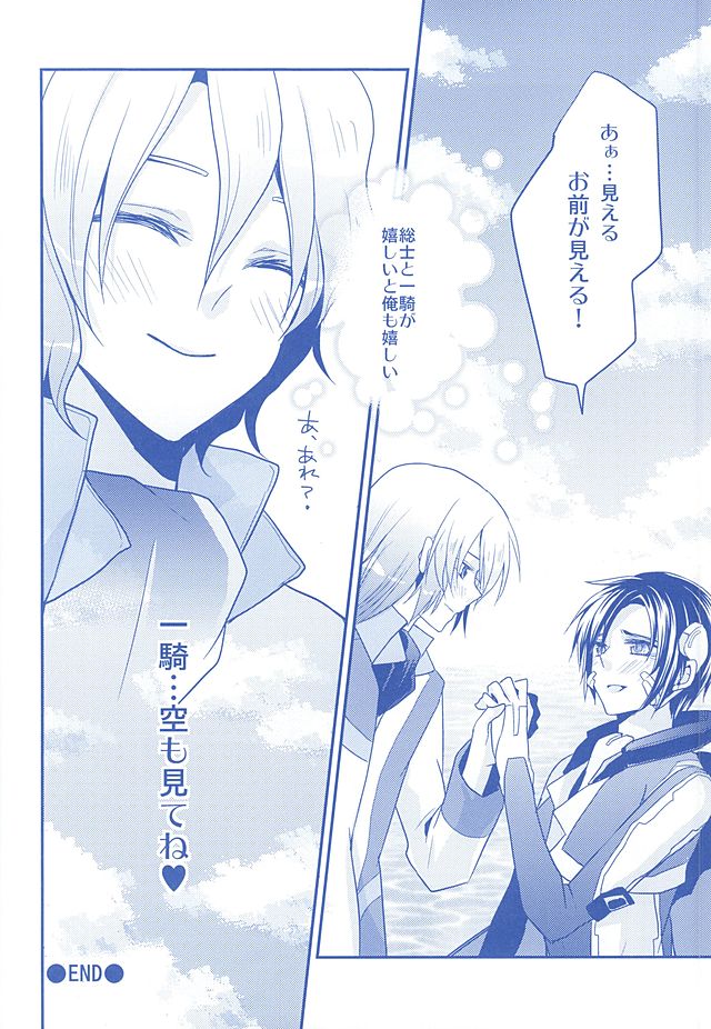 (SUPER24) [Dolce Einsatz (Tomoe Kiko)] KazuSou Sairoku Deep Blue Reprint (Soukyuu no Fafner) page 9 full