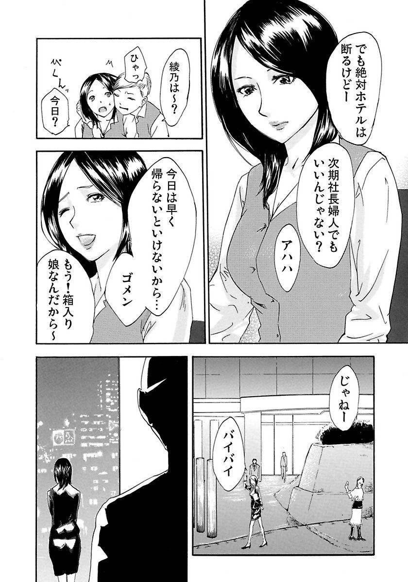 [Pink Taro] Marunouchi OL Gari page 40 full