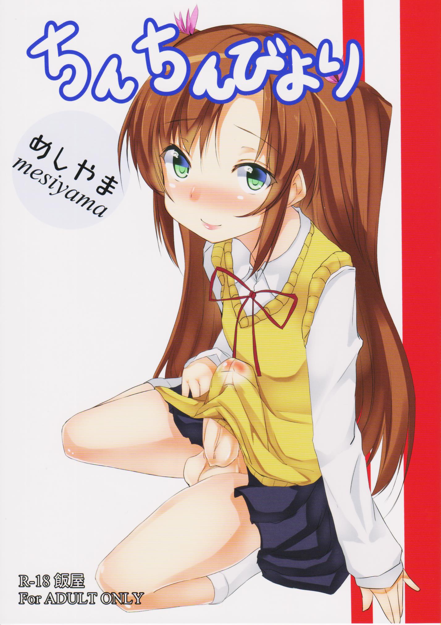 (Futaket 12) [Meshiya (Mesiyama)] Chinchin Biyori (Non Non Biyori) page 1 full