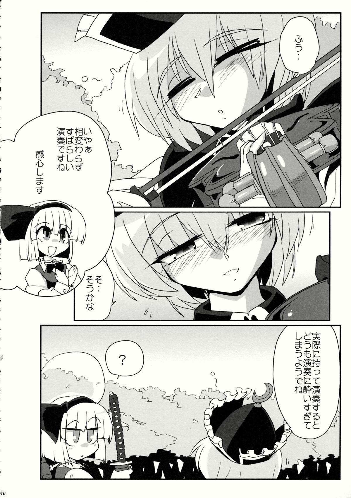 (Reitaisai 11) [LUNASUMMIT (Various)] Lunasax 2 (Touhou Project) page 45 full