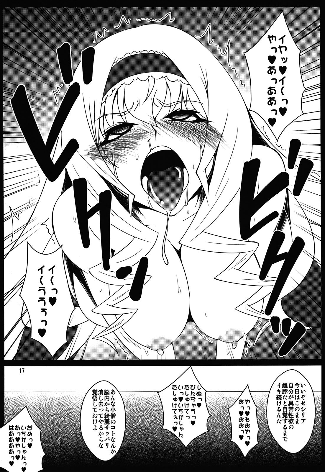 (COMIC1☆5) [Hanjuku Yude Tamago (Canadazin)] Cecelia-san ga Wana ni Hamatte Shokushu wo Haran jau Hon (IS <Infinite Stratos>) page 17 full