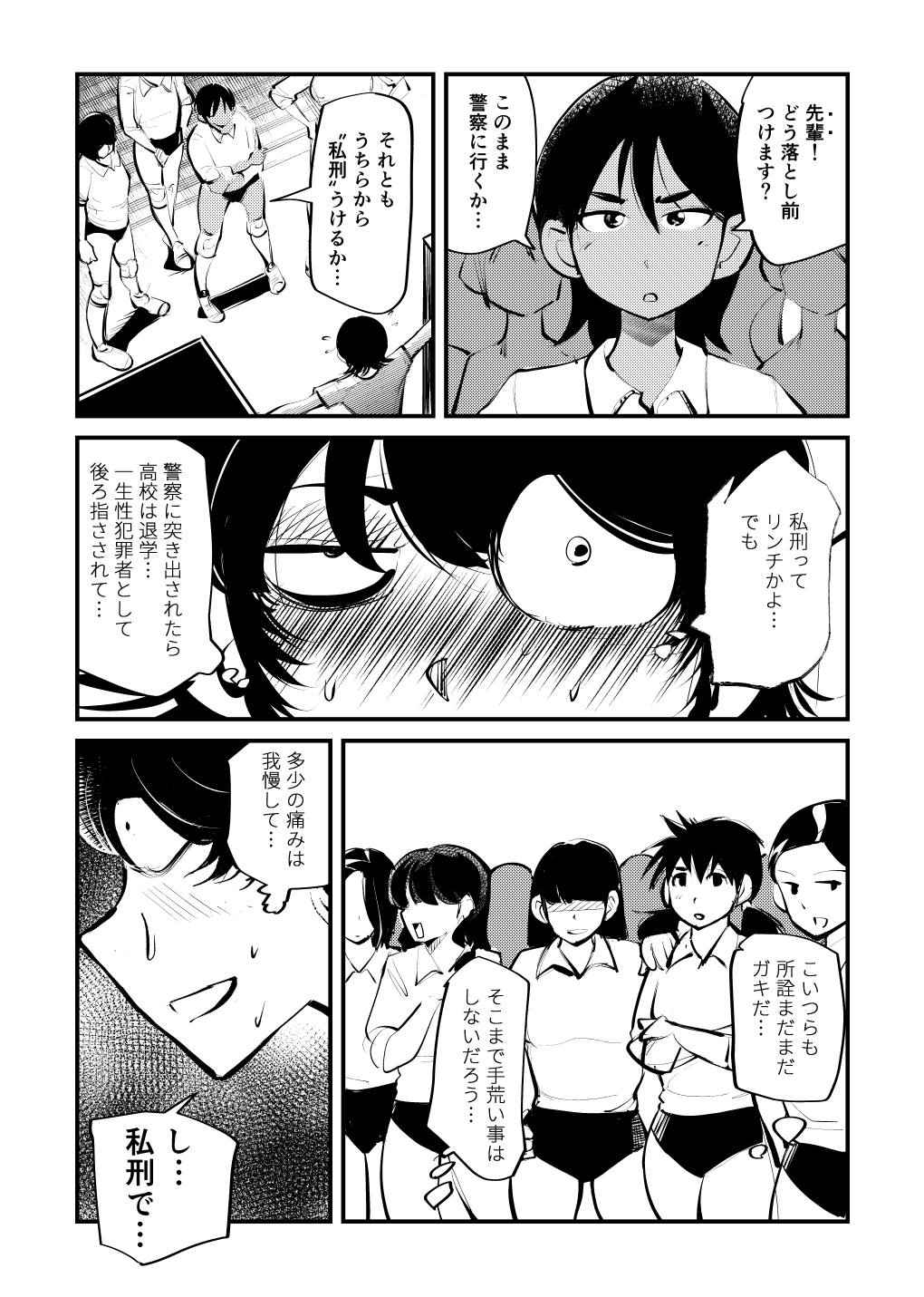 [Pecan (Makunouchi)] Seisan Tama Lynch page 3 full