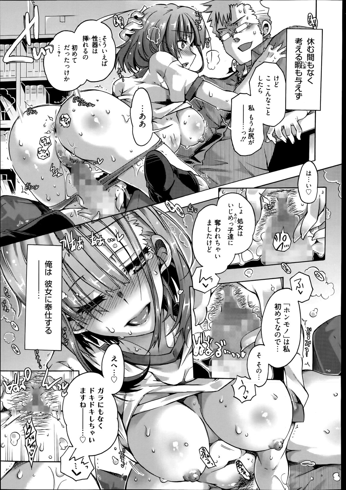 [Takasaki Takemaru] Ibarahime Ch.1-3 page 33 full