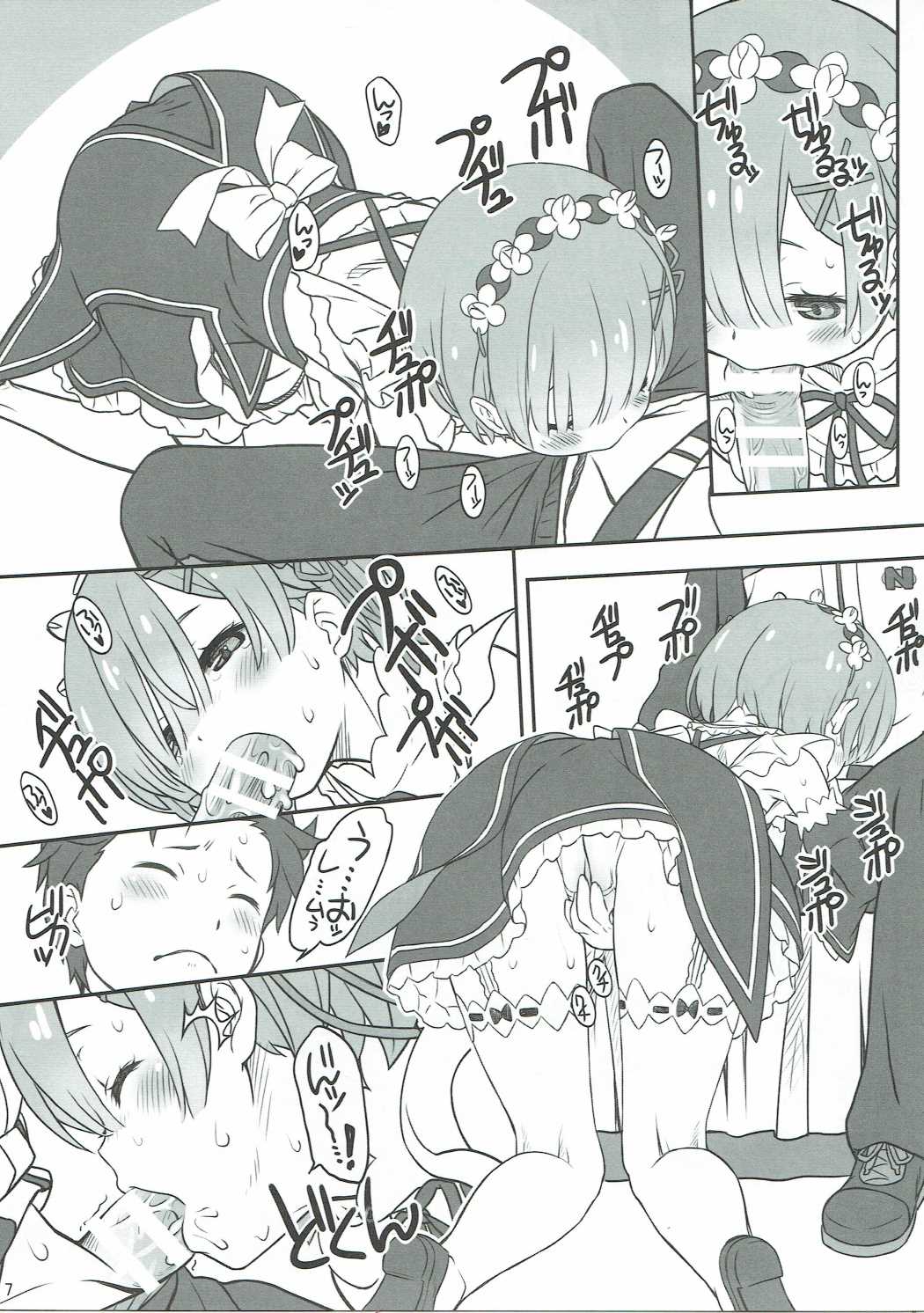 (C90) [CHILLED HOUSE (Aoi Kumiko)] Rem Ram Revolution (Re:Zero kara Hajimeru Isekai Seikatsu) page 5 full