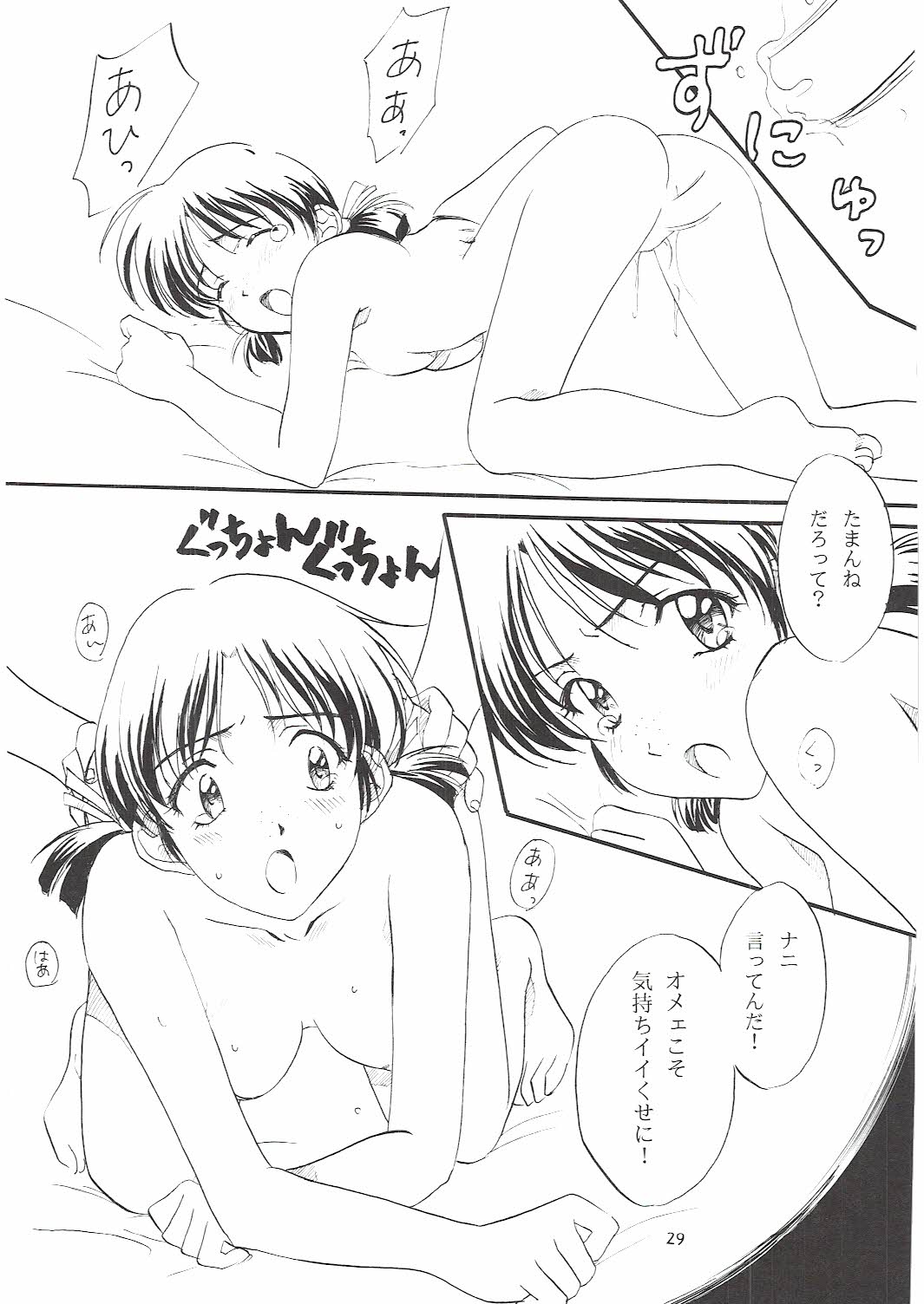 [Polorinken (Polorinken)] Love and dream are back (Sentimental Graffiti) page 29 full