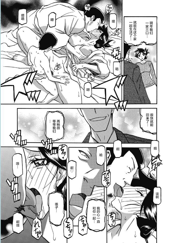 [Sanbun Kyoden] Gekkakou no Ori Ch. Ch.13 (Web Manga Bangaichi Vol. 5) [Chinese] [不咕鸟汉化组] [Digital] page 19 full