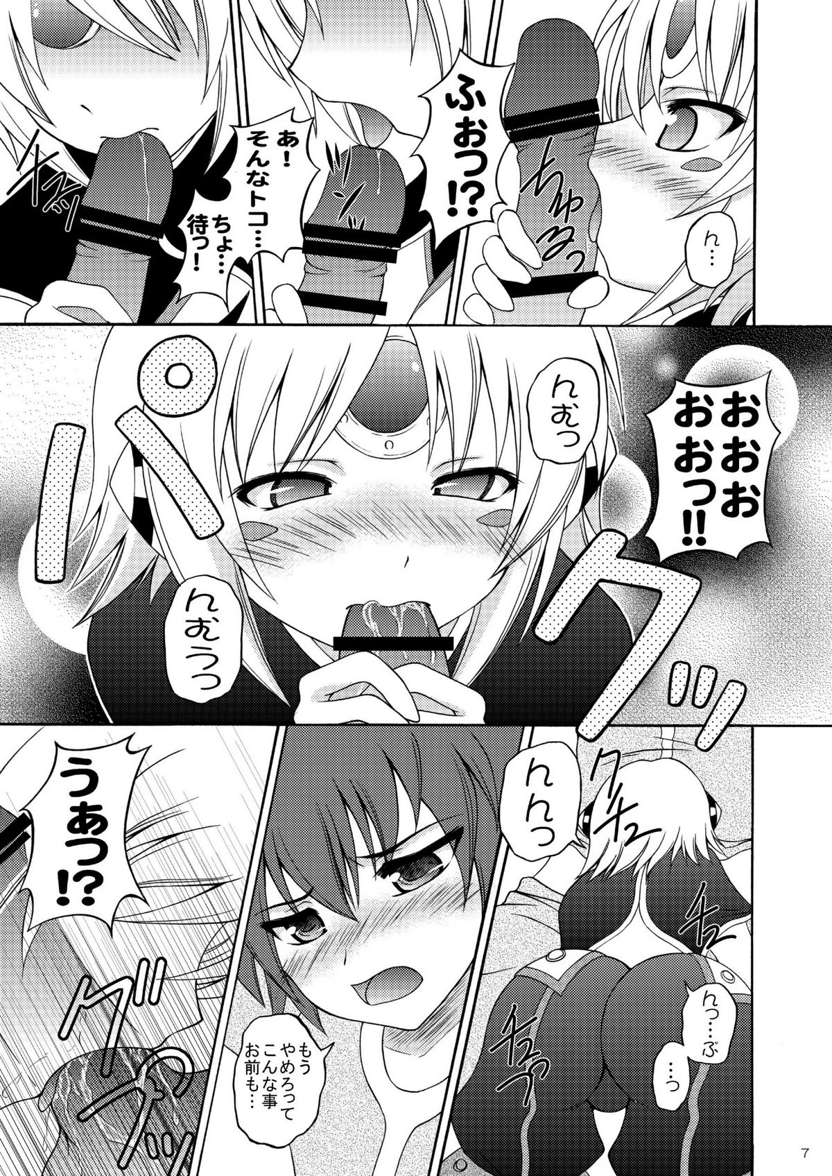 (COMIC1☆6) [R E D RIBBON REVENGER (K-O, Makoushi, Taireru)] E~Ruben hen~ (Elsword) page 7 full