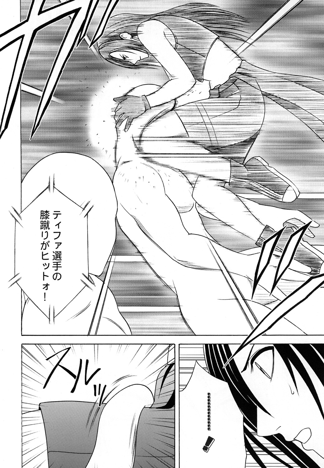 [Crimson (Carmine)] Tifa Soushuuhen (Final Fantasy VII) [Digital] page 21 full