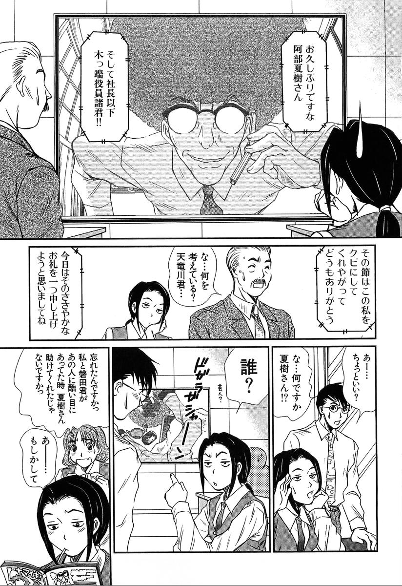 [Sano Takayoshi] Pittari!! 4 page 61 full