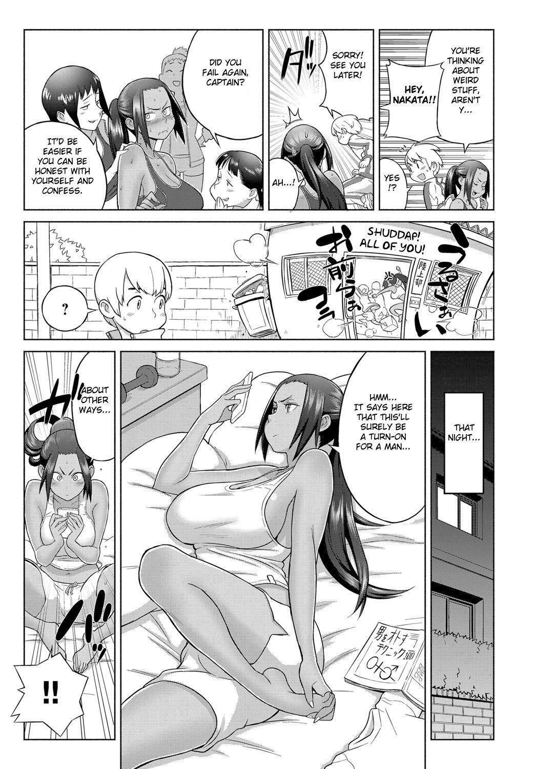 [Kakuzatou] Lotion Motion (COMIC Anthurium 2018-06) [English] [Fated Circle] [Digital] page 3 full