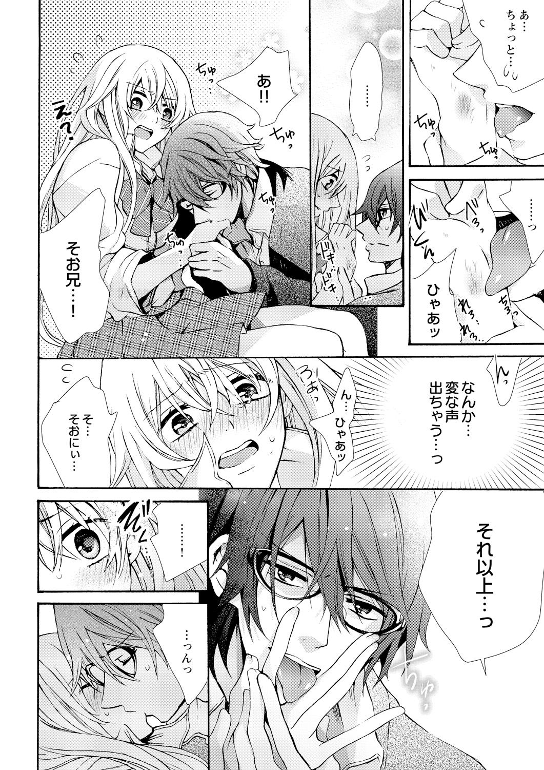 [Maguro Ouji] Nyota Ecchi. ~Ore, Onna no Karada de Gikei ni Zuppori Hamattemasu~ 8 page 6 full