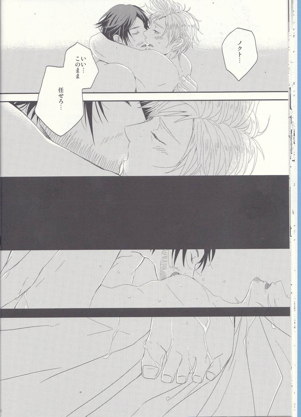 [SFTB] Please God (Final Fantasy XV) page 16 full