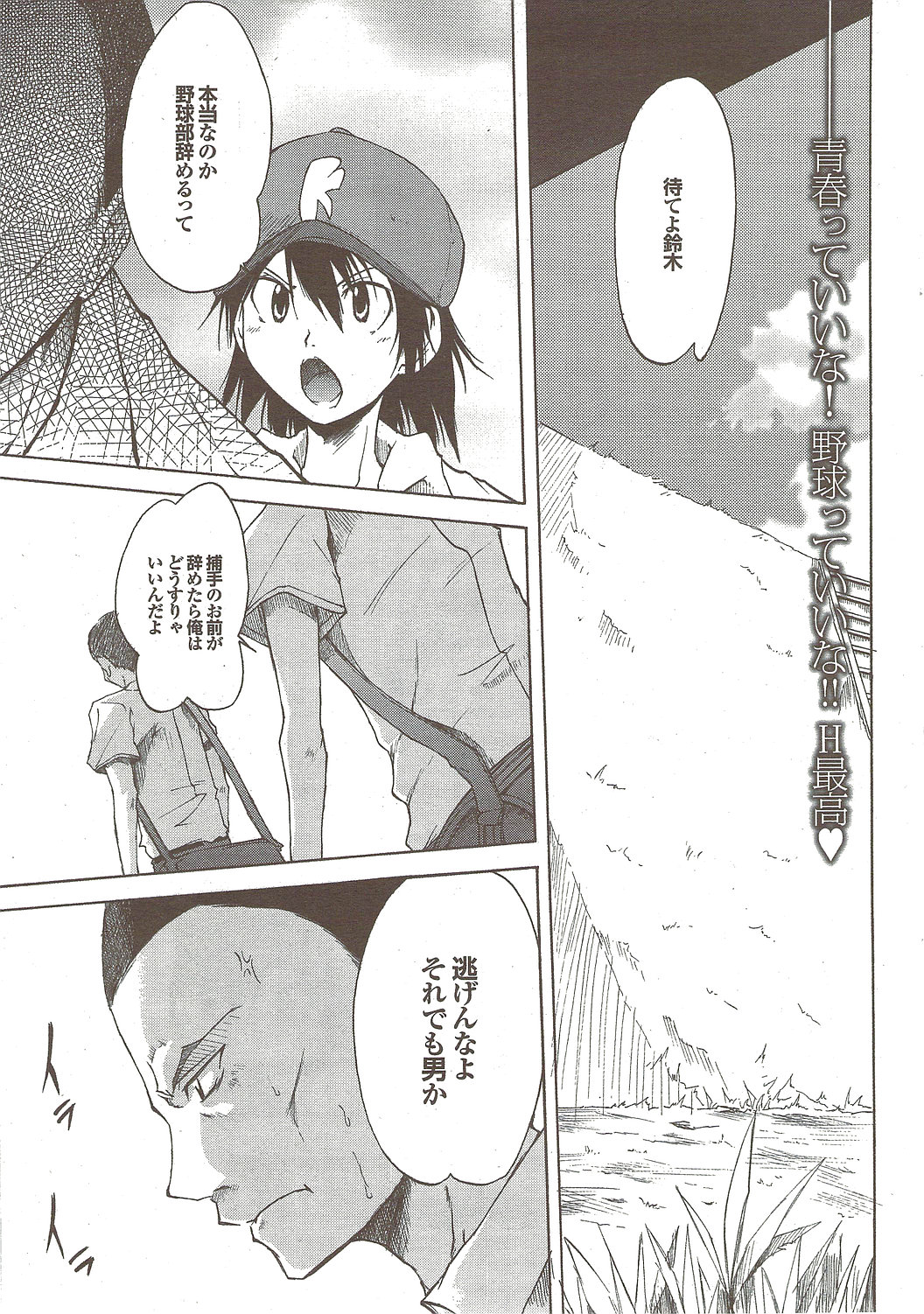COMIC Purumelo 2009-11 Vol.35 page 31 full