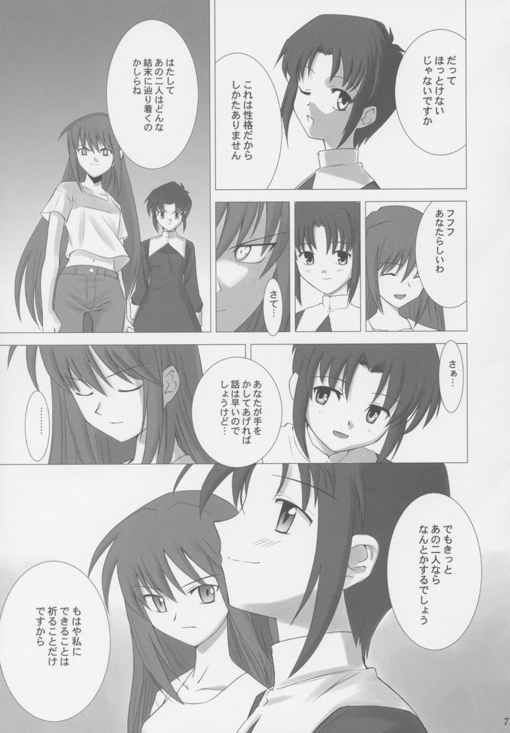 (C63) [Crazy Clover Club (Shirotsumekusa)] Tsukihime Complex (Tsukihime) page 70 full