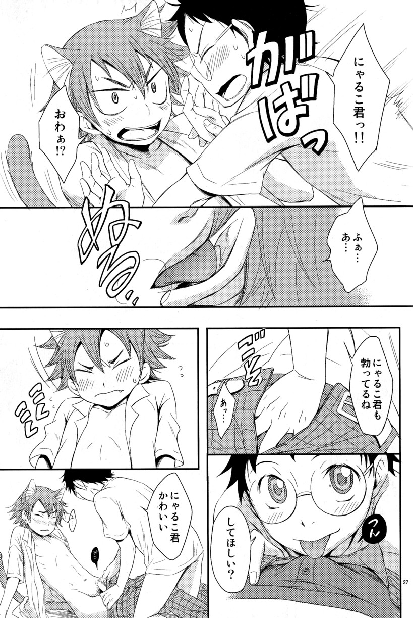 [Knuckle Chop (Naco)] Nyarukoi (Yowamushi Pedal) page 27 full