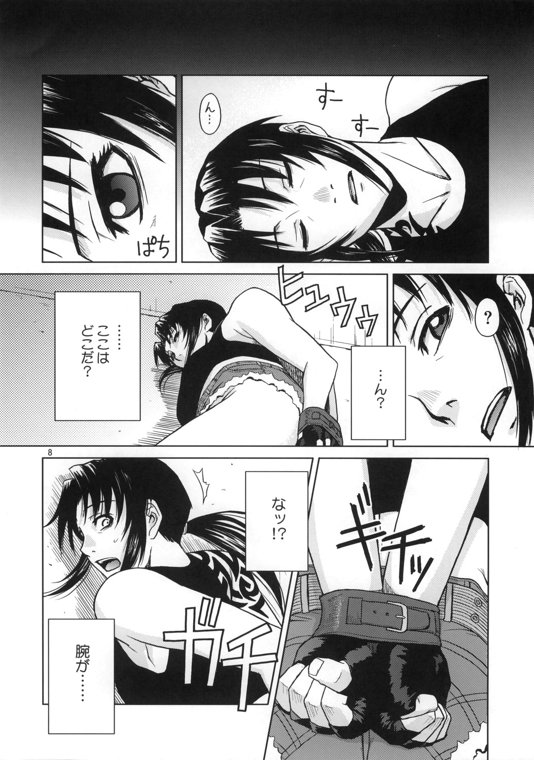 (C70) [AZASUKE WIND (AZASUKE)] Distorted Love (Black Lagoon) page 7 full