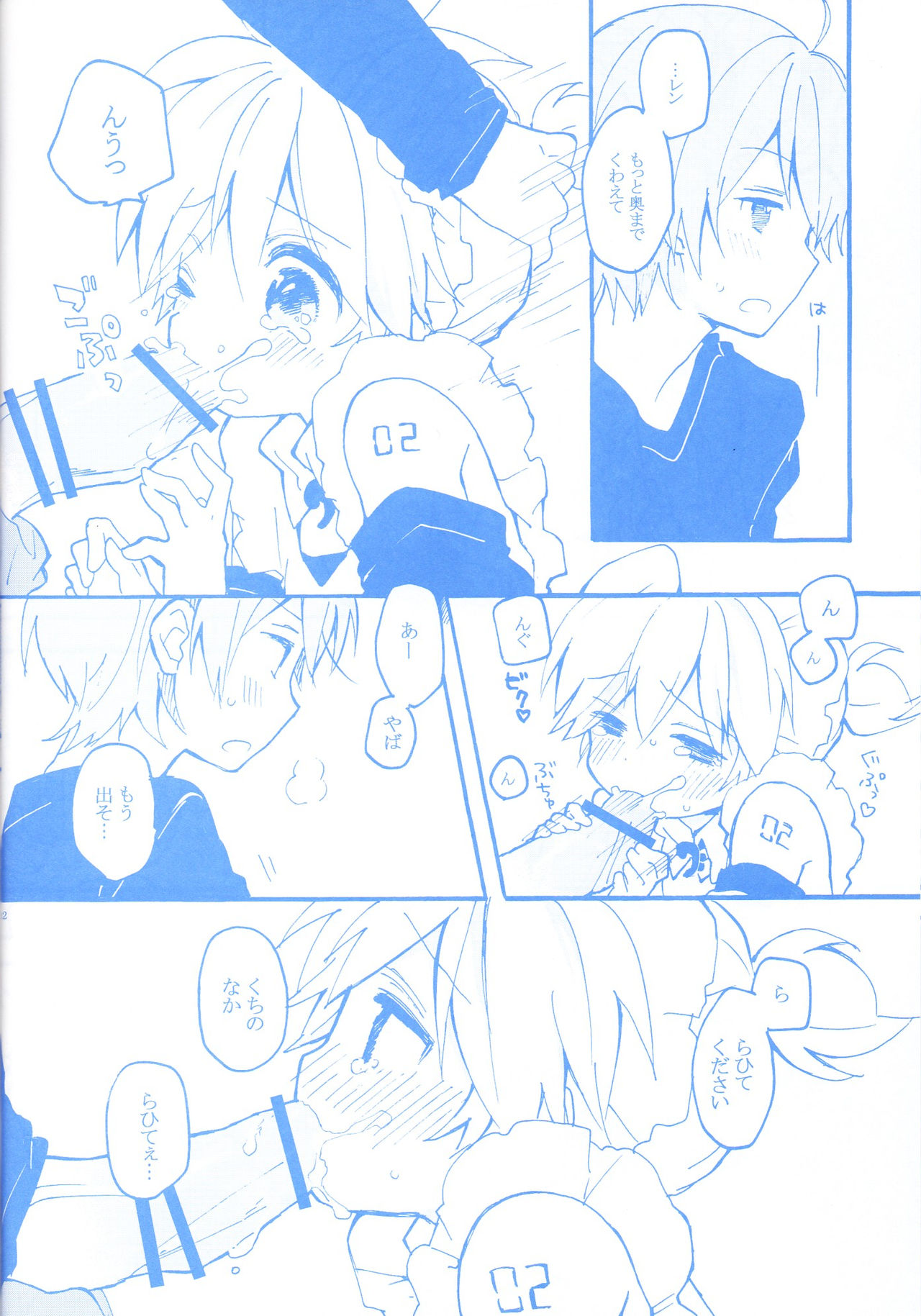[Hey You! (Non)] Len-kun to Asobou! (VOCALOID) page 31 full