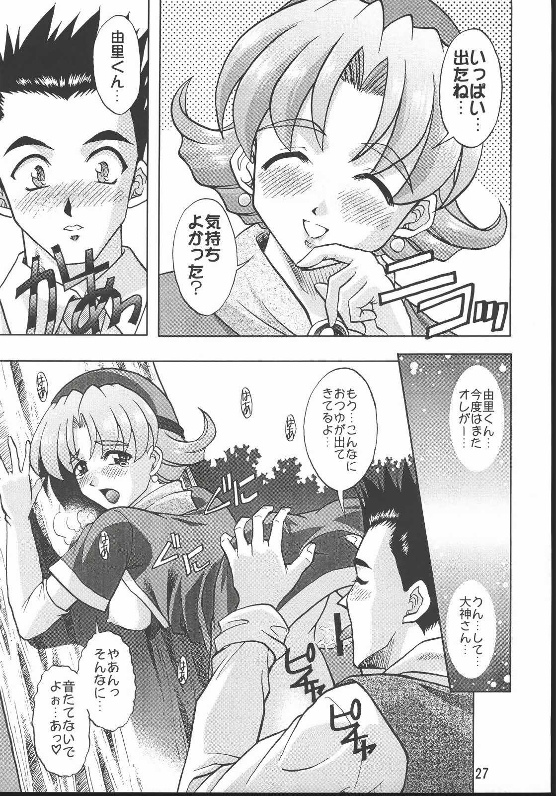 [Double Branch (Mimikaki)] Otome-tachi no Koiuta Hachi (Sakura Taisen) page 26 full