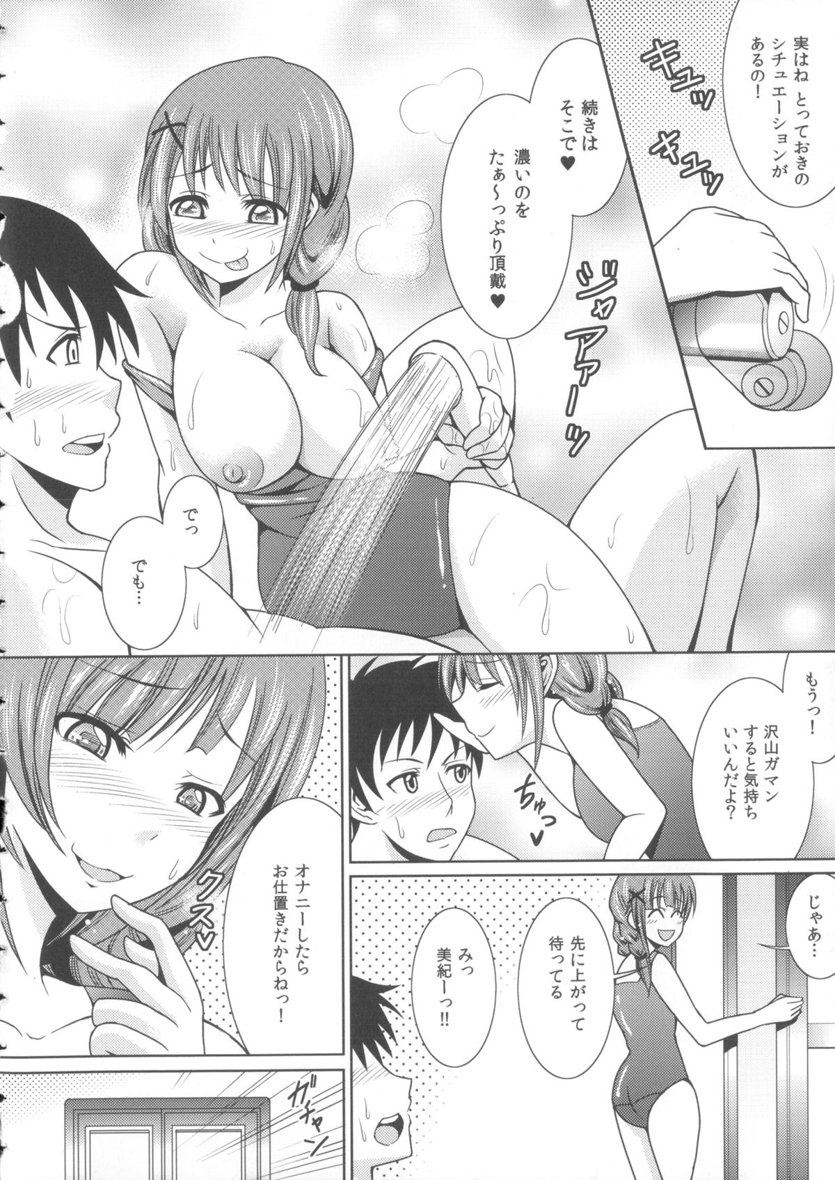 [Shikigami Kuroko] Oniichan Socchi Itte Ii? page 60 full