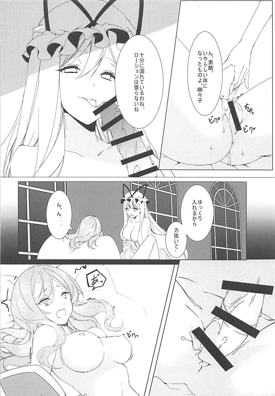 (Reitaisai 15) [Drink it! (ODD)] Konna ni Kawaii Kanojo wa Ari? Nashi? (Touhou Project) page 13 full