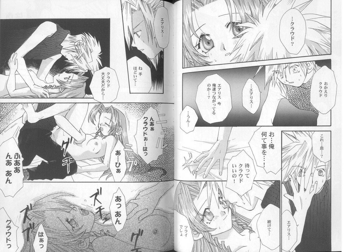 [Anthology] Girls Parade Special (Final Fantasy 7) page 25 full