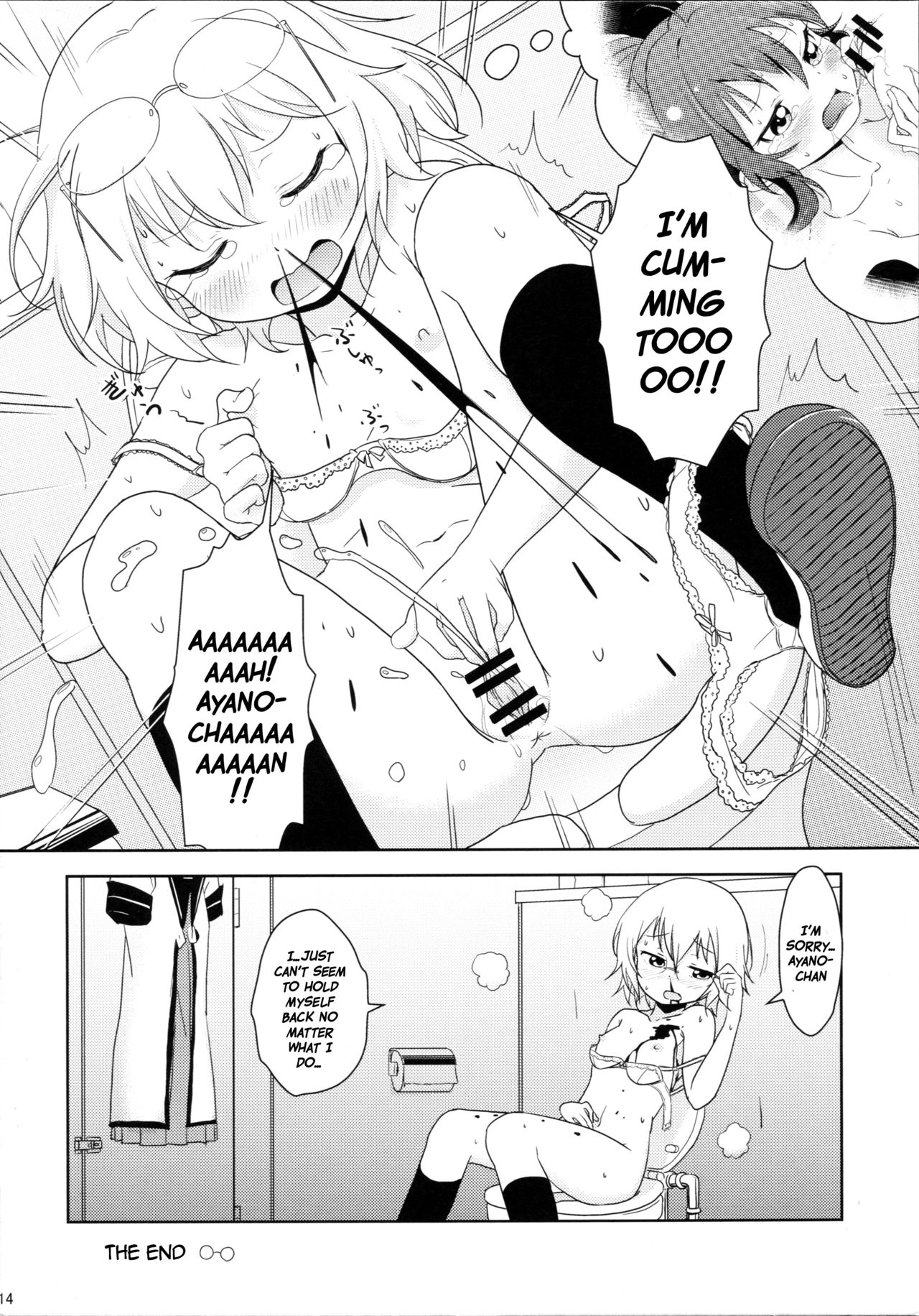 (C88) [wildstyle (9SO)] Ponite-Ribbon★Fantasia (YuruYuri) [English] {/u/ scanlations} page 16 full