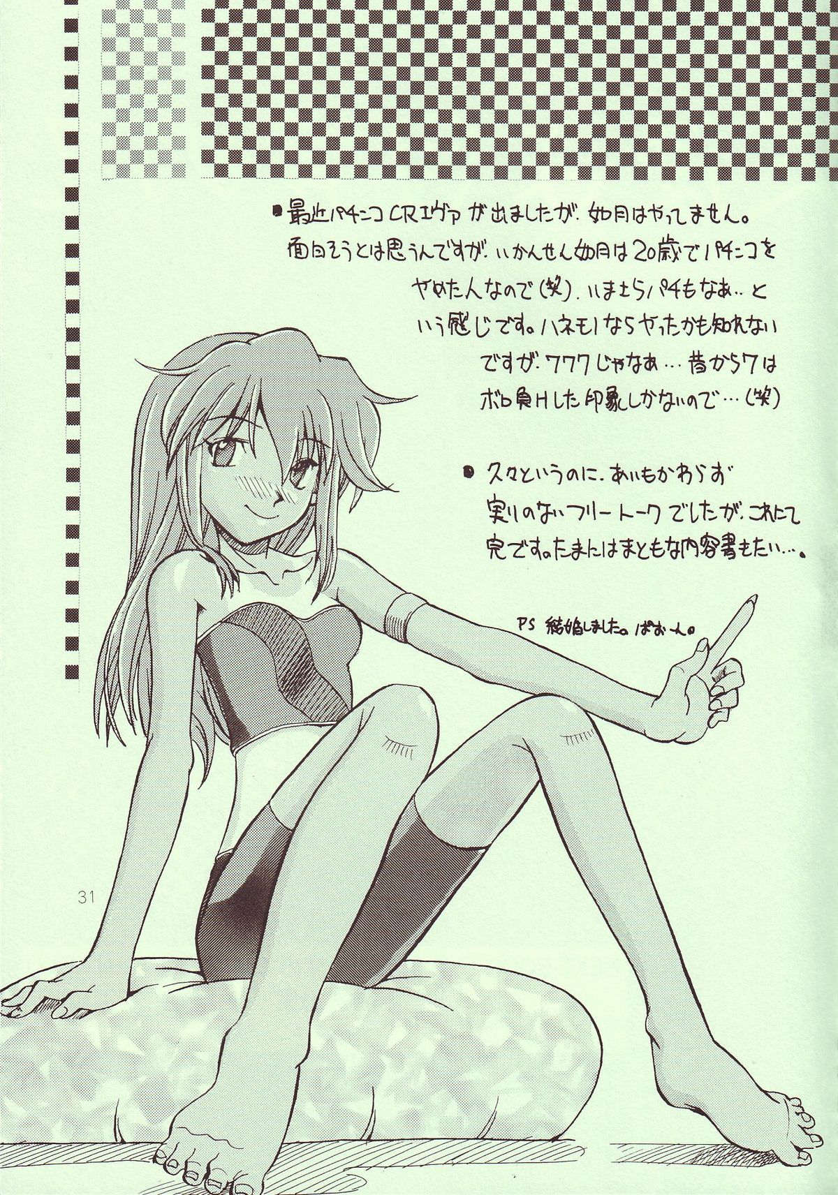 [R-Cafe] Tenshi Yo Mezamete 6th (Evangelion) page 32 full