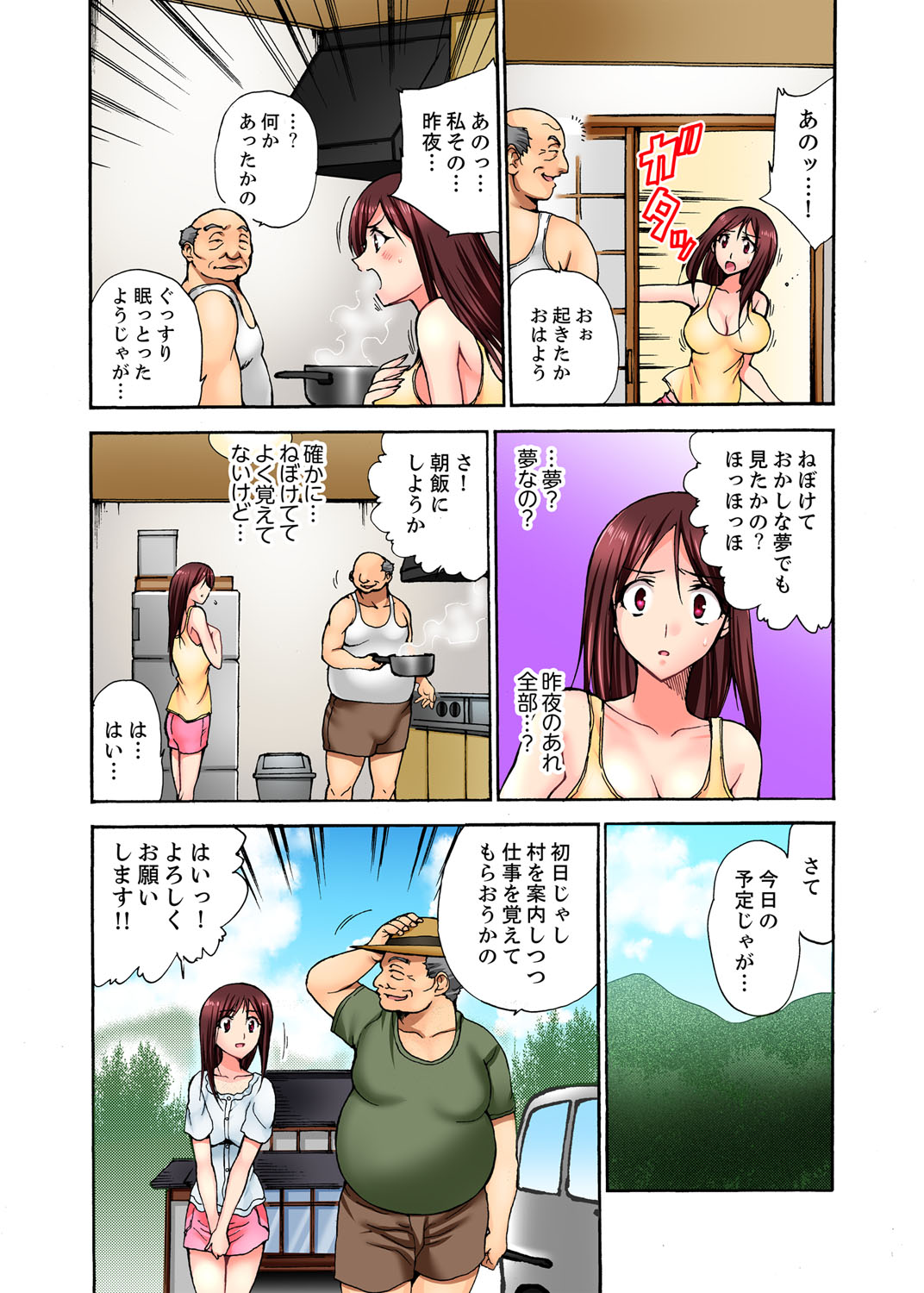 [Otsumaru] Muhou Sonraku no SEX Asobi ~ Zetsurin Sonchou ga Nando mo Okumade… [Kanzenban] page 28 full