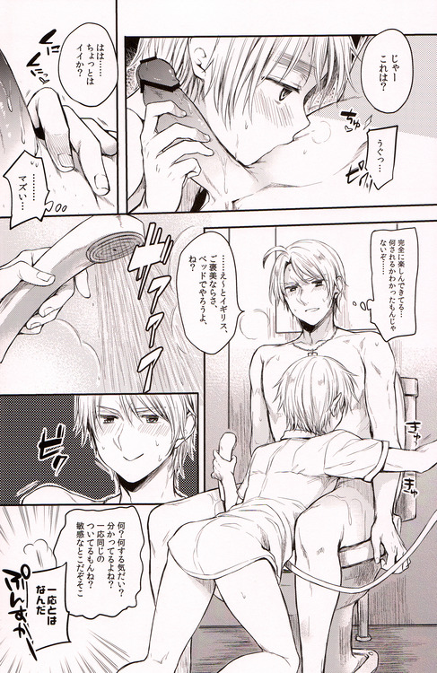 (C84) [Yes,sir. (Epuko)] Immoral! (Hetalia: Axis Powers) page 17 full