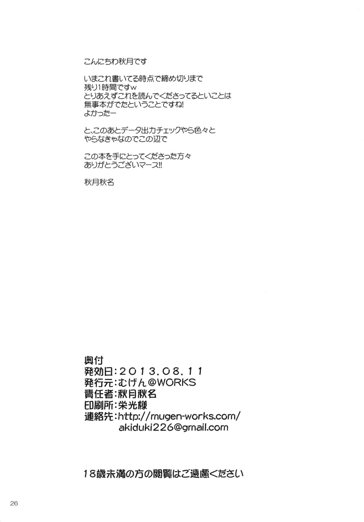[Mugen@WORKS (Akiduki Akina)] Kongou Collection (Kantai Collection -KanColle-)  [English] [Facedesk] [Digital] page 25 full
