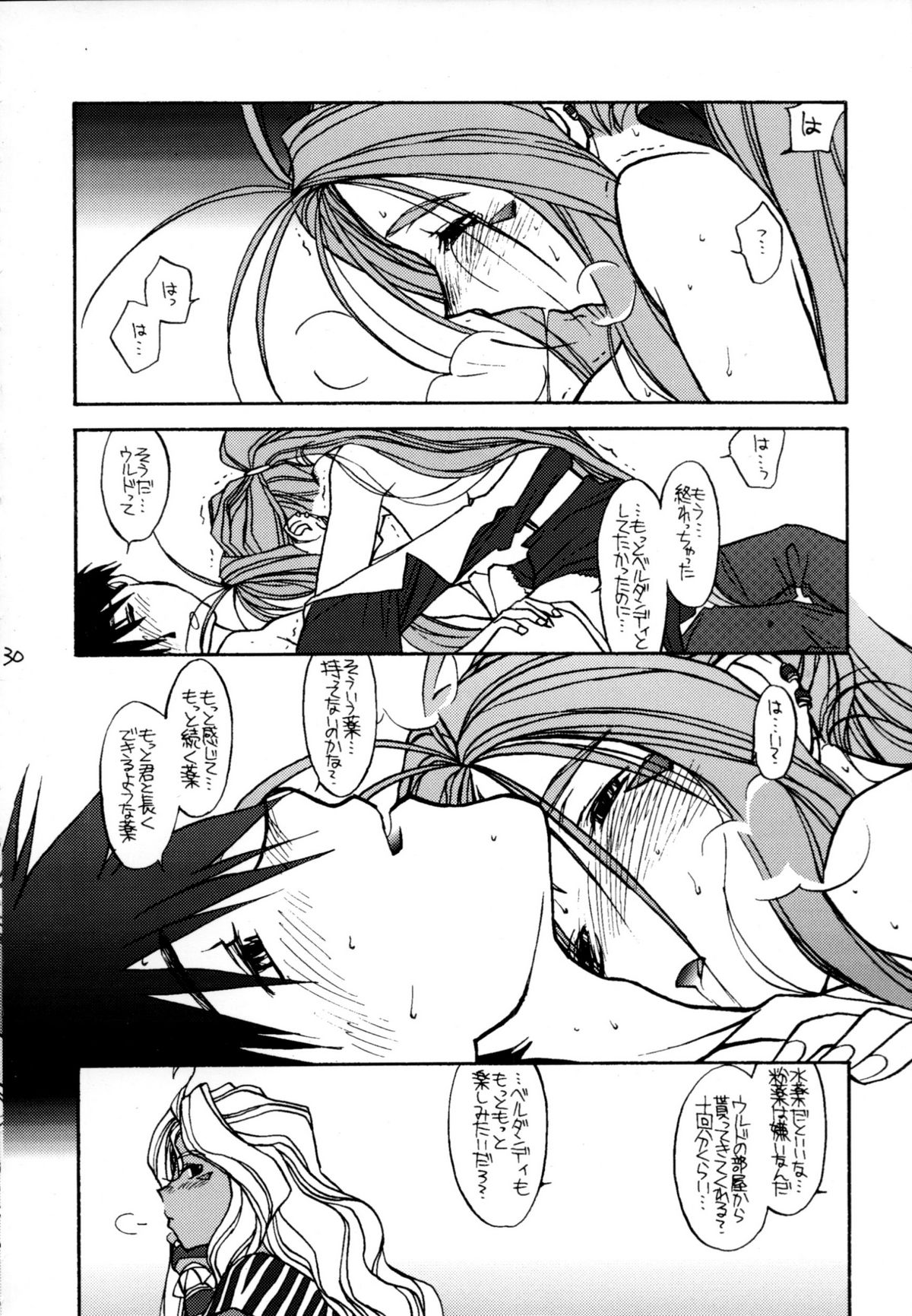 [bolze.] O,My Sadness Episode #2 (Ah! Megami-sama/Ah! My Goddess) page 29 full