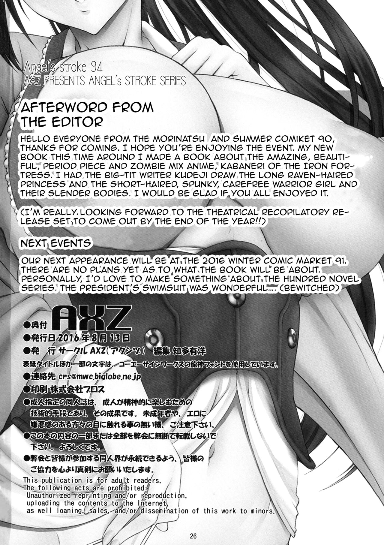 (C90) [AXZ (Kutani)] Angel's stroke 94 Kairakujou no Ayame!! (Koutetsujou no Kabaneri) [English] [Doujins.com] page 28 full