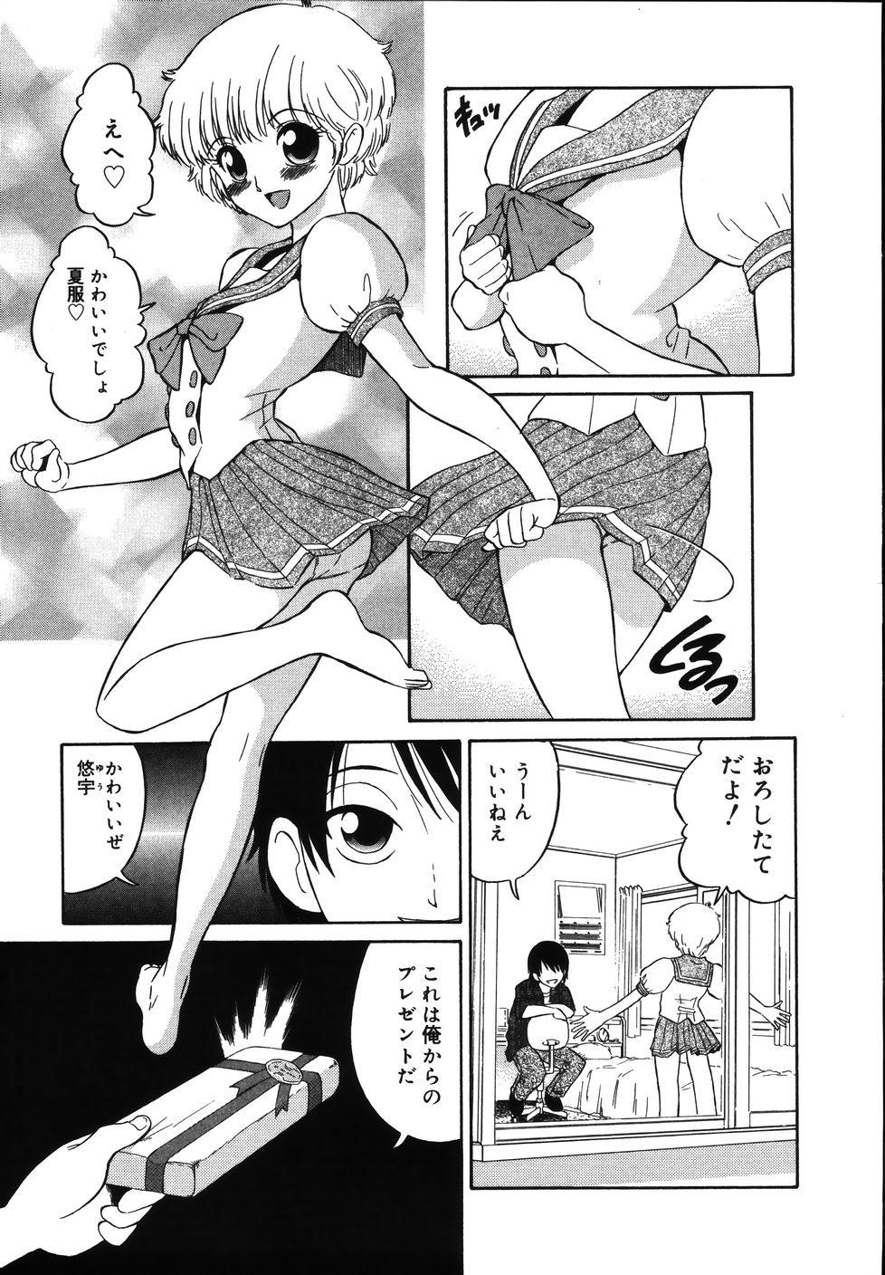 [Dozamura] Daisuki! Mirano-sensei - LOVE LOVE! Ms. MILANO page 49 full