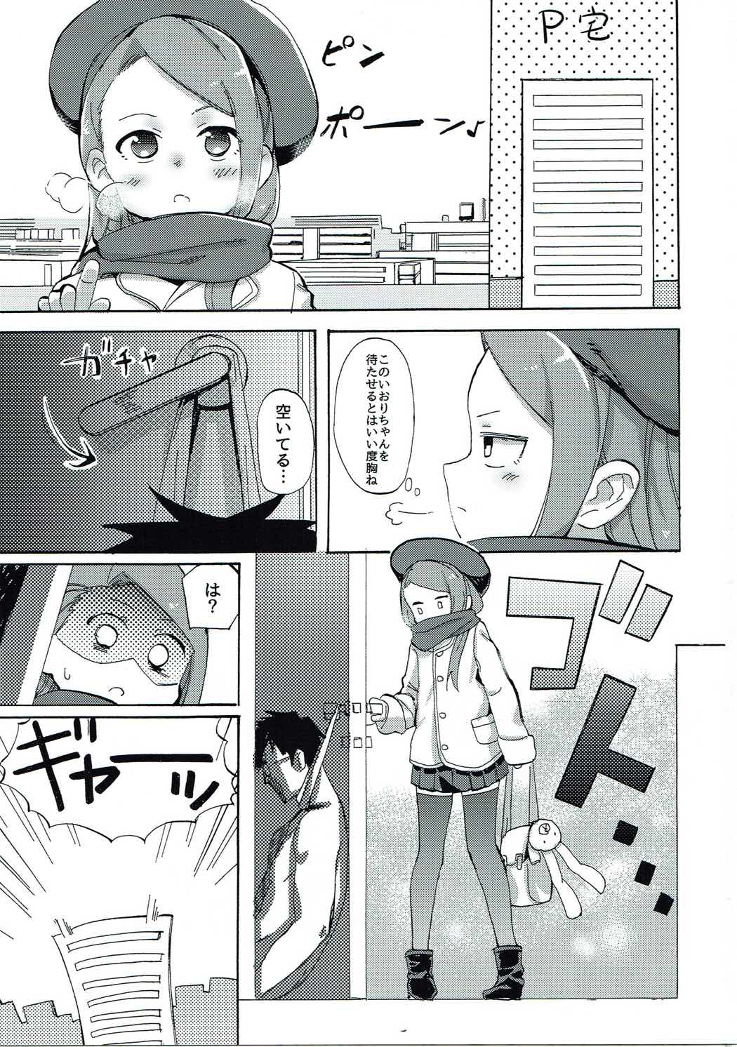 (C91) [PYPYworks (Syamonabe)] ODEKO BLUE BIRD III (THE iDOLM@STER) page 2 full