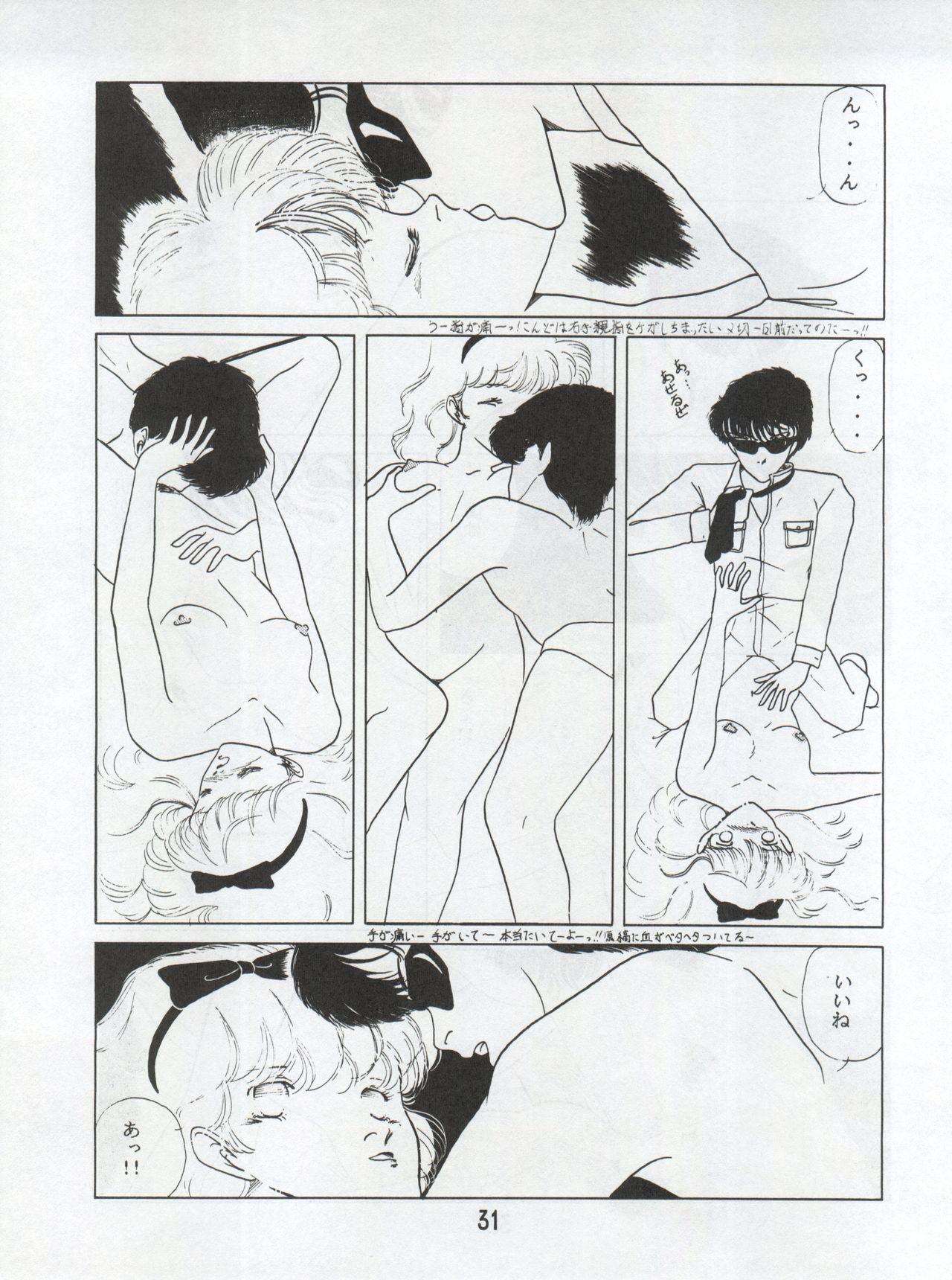 [N.A.U.S. (Various)] ORANGE SQUASH (Kimagure Orange Road) page 34 full