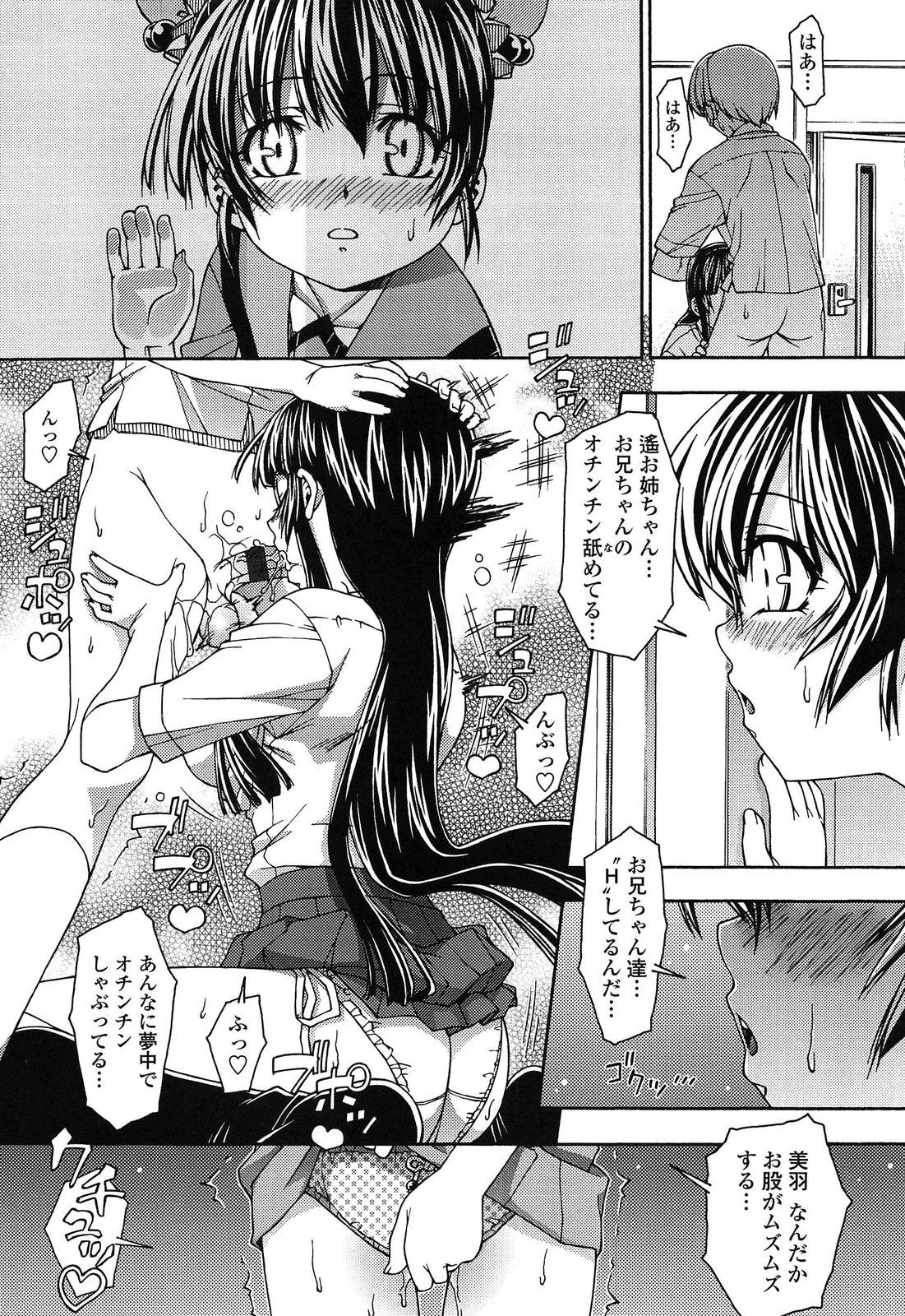 [Yoshioka Hirosumi] LOLINAISHASEI page 43 full