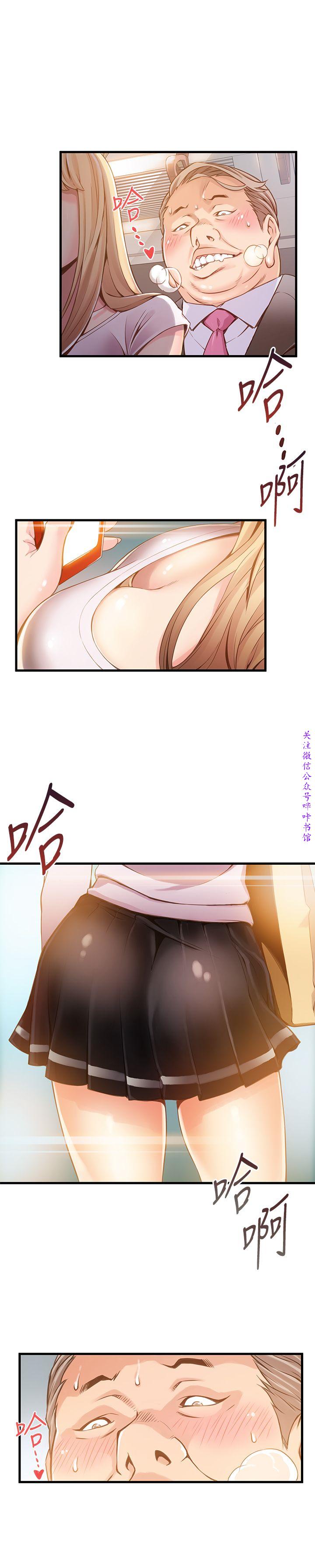 弱點  [韩国]【中文】 page 30 full