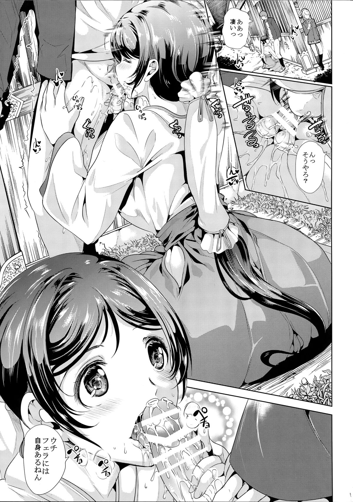 (C87) [Yabitsutouge (Ootori Mahiro)] Nakadashi Senyou NozoEri Sou (Love Live!) page 7 full