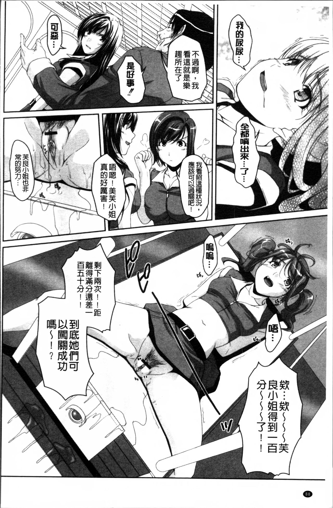 [Nishizaki Eimu] Idol Chijoku Park [Chinese] page 98 full