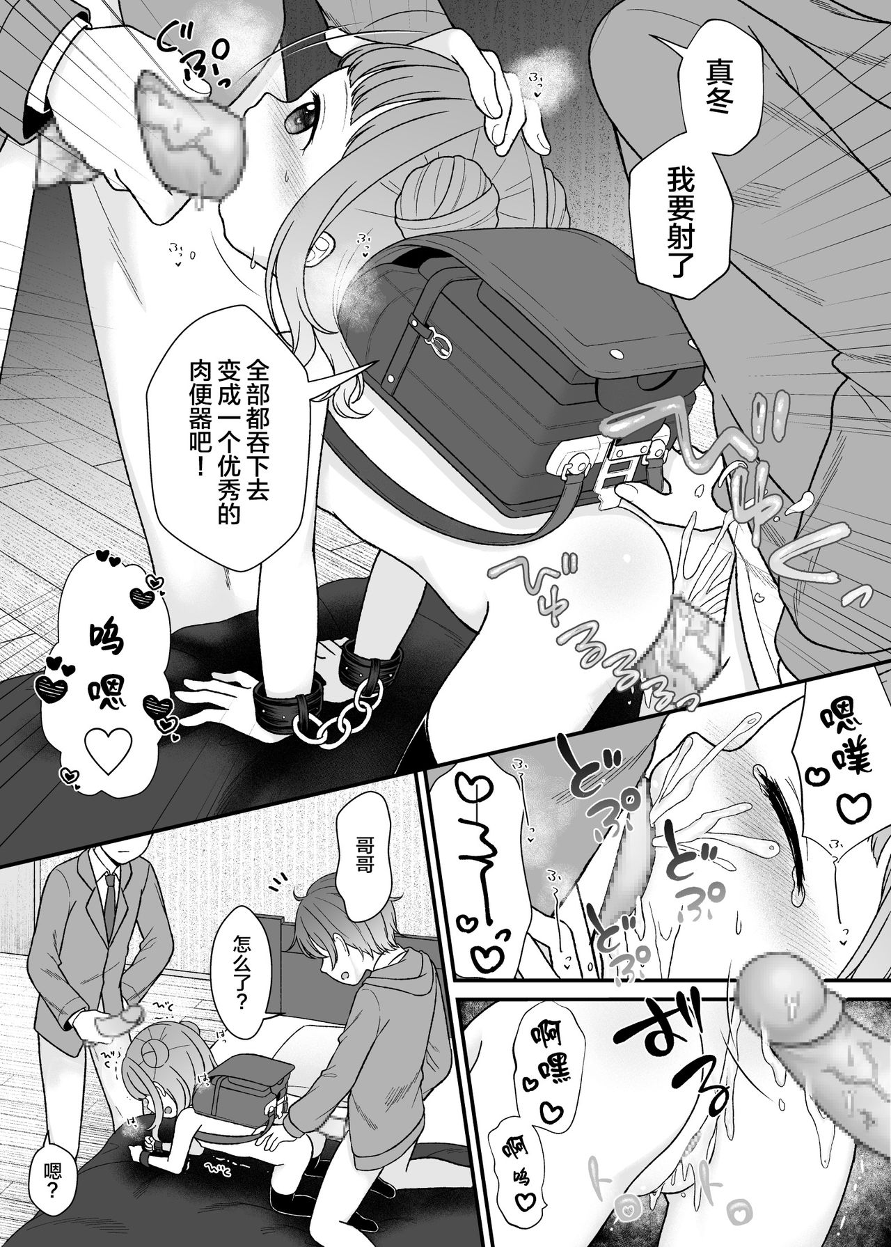 [Yousai no Kuni (Shimada Panda)] Kudaranai Koto bakari. [Chinese] [lolipoi汉化组] [Digital] page 23 full