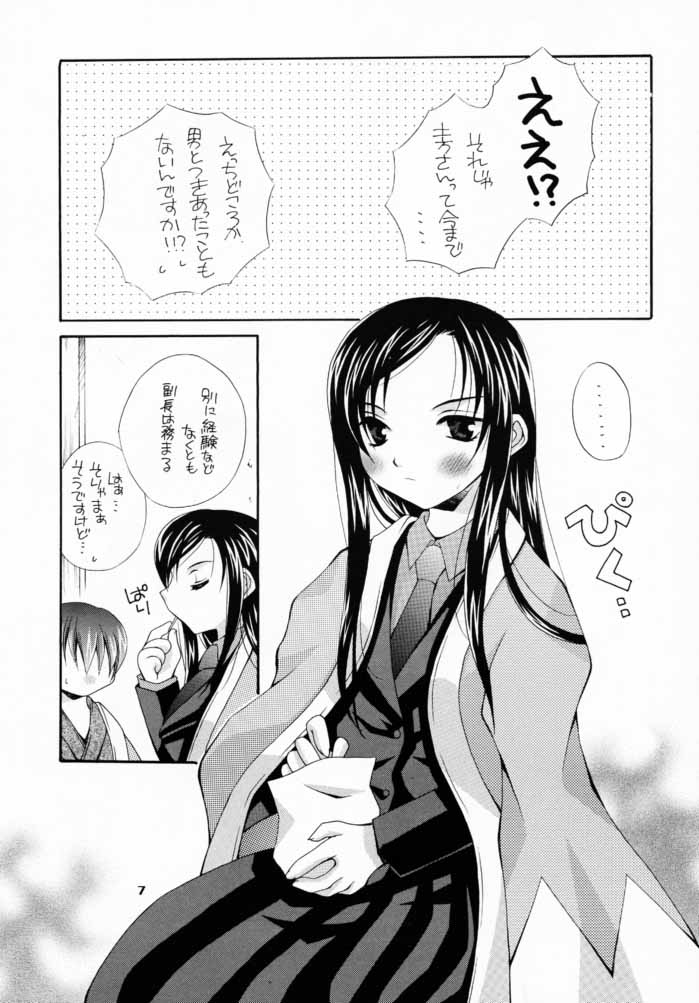 (CR28) [Baby Maniacs (Morinaga Chiyoko)] Shidou Fukakugo (Gyousatsu Shinsengumi) page 6 full