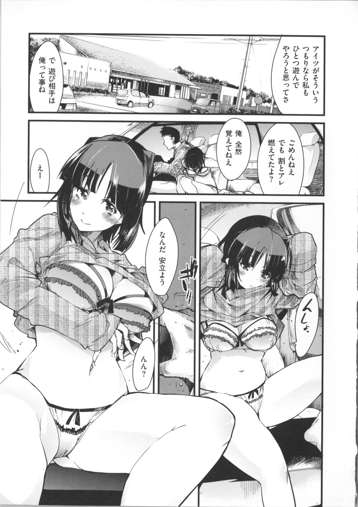 [Uchi-uchi Keyaki] Kanojo, Koi shite, Sex page 196 full