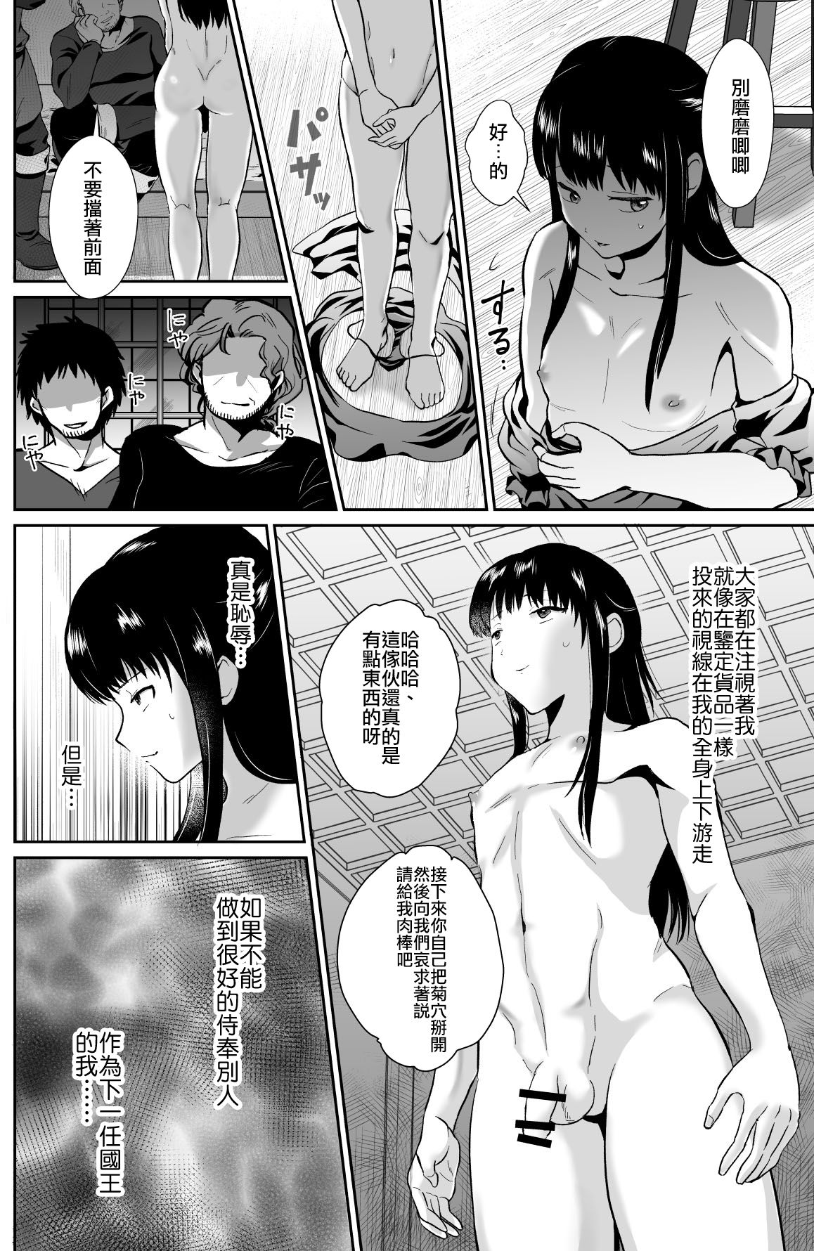 [Kinokko (Taguchi Monyata)] Kawaisou na Ouji-sama wa Warui Mahou de Oshiro no Mesu Benki ni Sarete Shimaimashita 2 [Chinese] [瑞树汉化组] [Digital] page 17 full